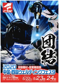 CSW2020チラシ.jpg